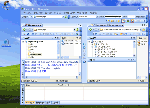 アップロード完了