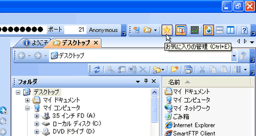 お気入りの管理