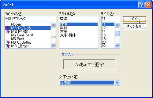 フォント