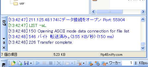 変更後のログのフォント