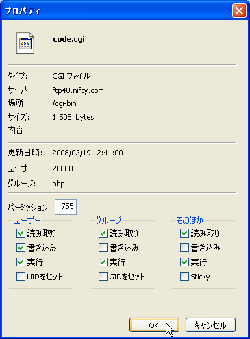 パーミッションを「755」に