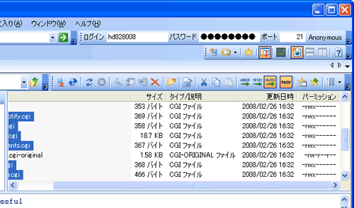 パーミッションが表示された