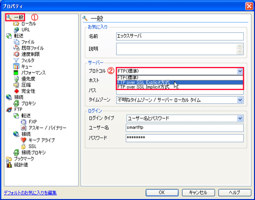 プロパティ→一般→サーバー→プロトコル→FTP over SSL Explicit方式