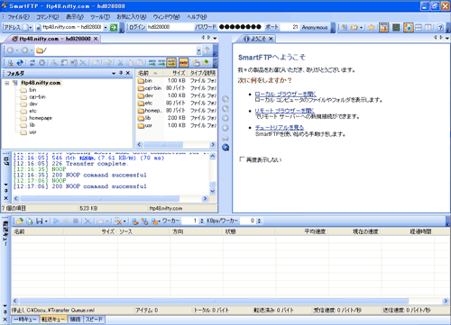 SmartFTP ログイン後