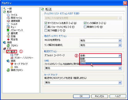 プロパティ→接続→転送オプション→デフォルトコードページ→UTF-8