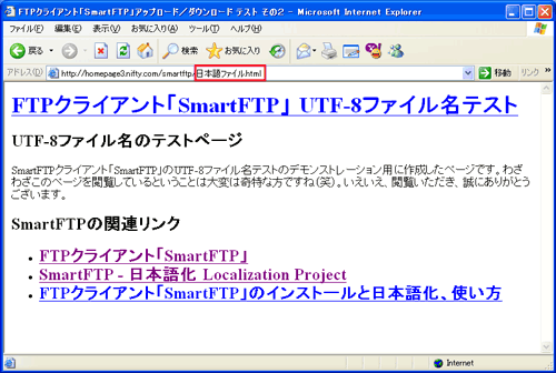ブラウザーで「日本語ファイル.html」を表示